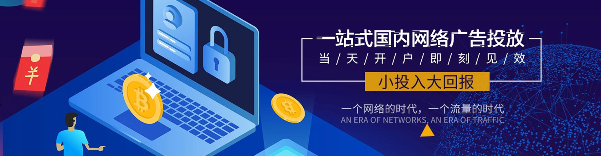 黔南竞价代运营