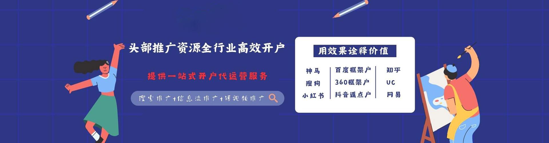 黔南百度推广优化